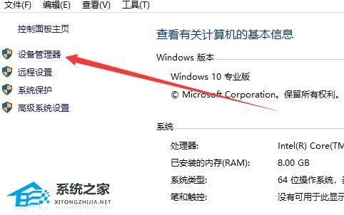 Win10如何查看電腦型號和配置？Win10查看電腦型號和配置的方法