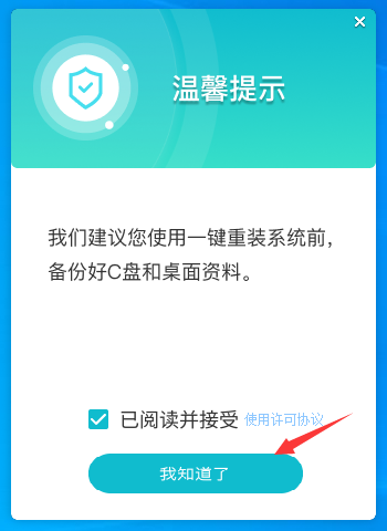 雷神筆記本怎么裝Win7？雷神筆記本安裝Win7系統(tǒng)教程