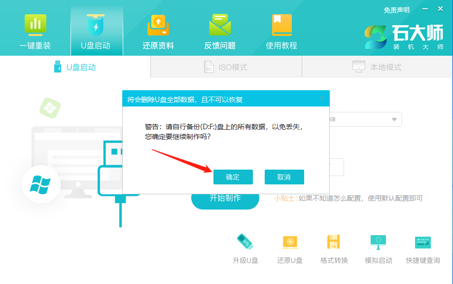 雷神筆記本怎么裝Win7？雷神筆記本安裝Win7系統(tǒng)教程