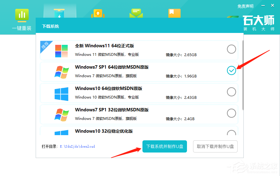 雷神筆記本怎么裝Win7？雷神筆記本安裝Win7系統(tǒng)教程