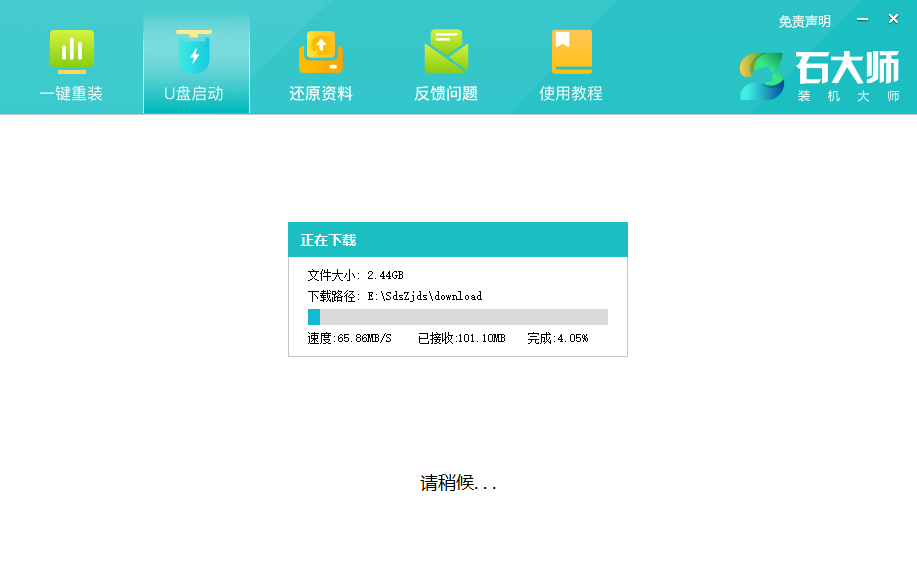 雷神筆記本怎么裝Win7？雷神筆記本安裝Win7系統(tǒng)教程