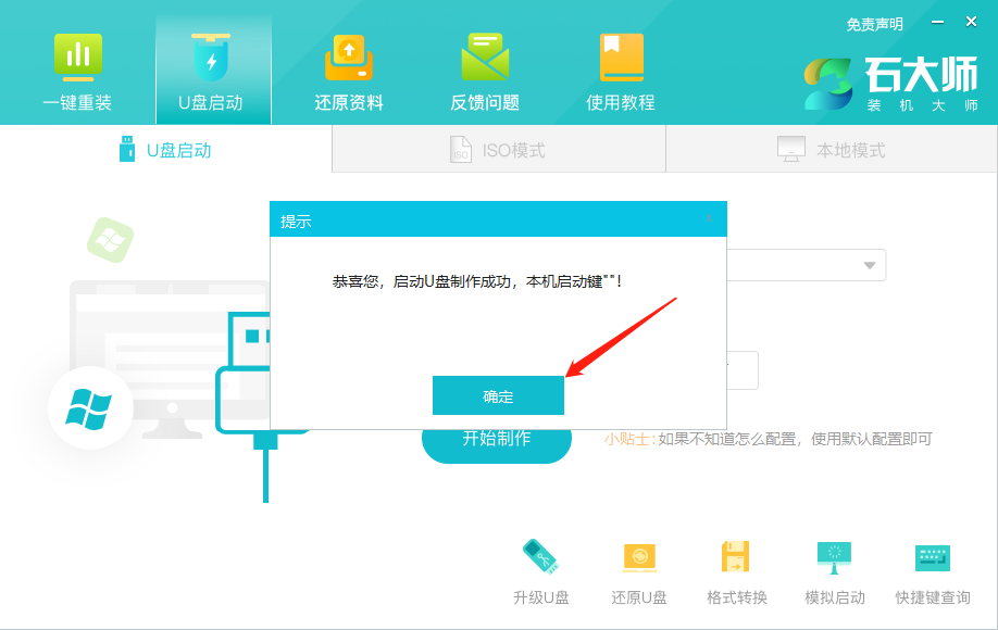 雷神筆記本怎么裝Win7？雷神筆記本安裝Win7系統(tǒng)教程