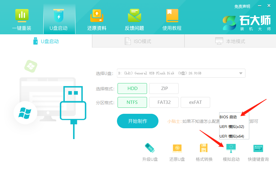 雷神筆記本怎么裝Win7？雷神筆記本安裝Win7系統(tǒng)教程