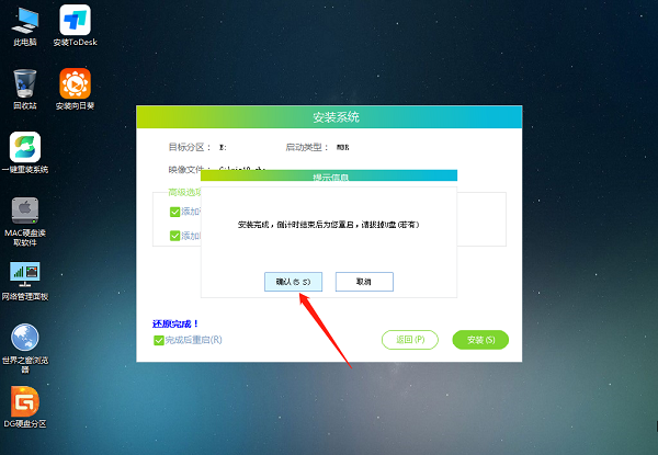 雷神筆記本怎么裝Win7？雷神筆記本安裝Win7系統(tǒng)教程