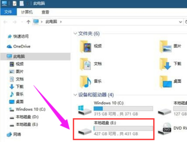 Win10怎么隱藏磁盤分區？Win10隱藏硬盤分區方法