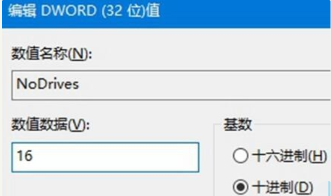 Win10怎么隱藏磁盤分區？Win10隱藏硬盤分區方法
