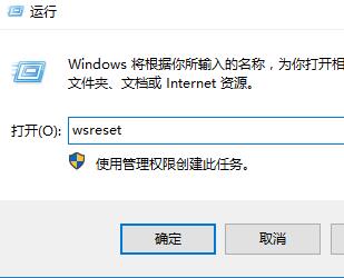 Win10系統(tǒng)打開應用商店就閃退怎么辦？Win10應用商店閃退的解決方法