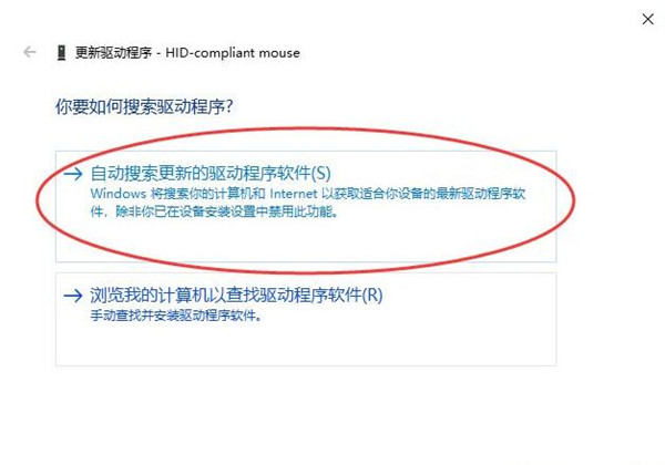 Win10鼠標(biāo)驅(qū)動(dòng)怎么更新？Win10鼠標(biāo)驅(qū)動(dòng)更新教程