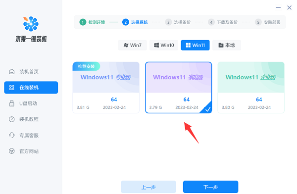 適用于win11上的一鍵還原軟件