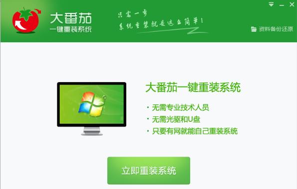 win11重裝系統(tǒng)軟件推薦