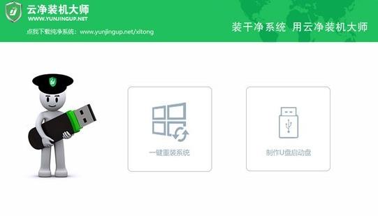 win11重裝系統(tǒng)軟件推薦