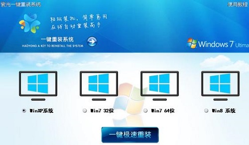 win7沒網重裝系統軟件哪個好