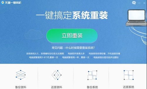 開不了機重裝系統(tǒng)win7軟件推薦