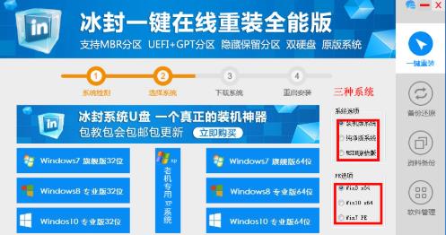 u盤裝win7系統(tǒng)軟件哪個(gè)好