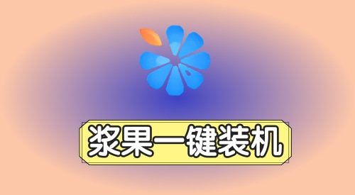u盤裝win7系統(tǒng)軟件哪個(gè)好