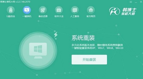 u盤裝win7系統(tǒng)軟件哪個(gè)好