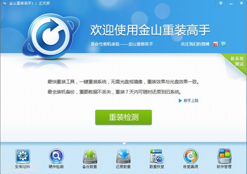 一鍵裝機(jī)win7系統(tǒng)u盤推薦哪個(gè)