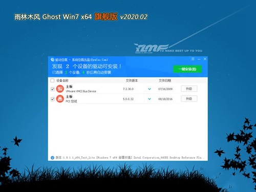 2023干凈的一鍵重裝系統win7排行榜