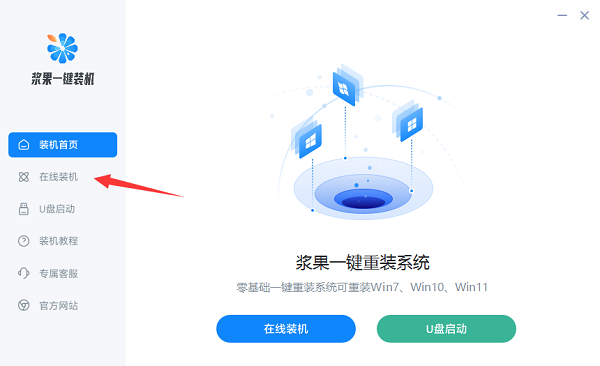 電腦系統(tǒng)怎么重裝win11專業(yè)版