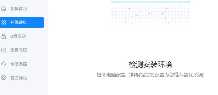 漿果一鍵裝機怎么裝win11