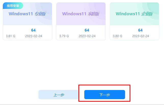 漿果一鍵裝機怎么裝win11