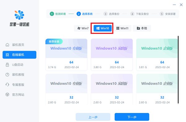 傻瓜一鍵重裝系統win10怎么用