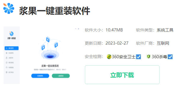 win10裝機軟件在哪下載