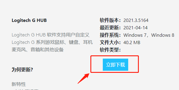 羅技驅動win7能下載嗎