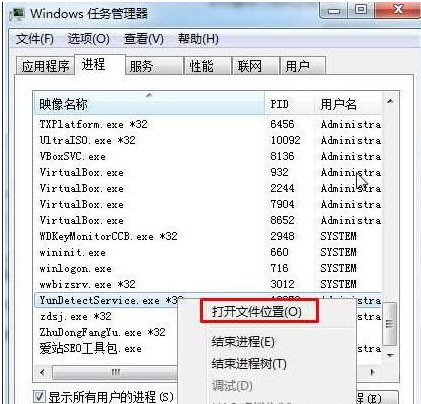 Win7系統YunDetectService.exe進程是什么怎么關閉？