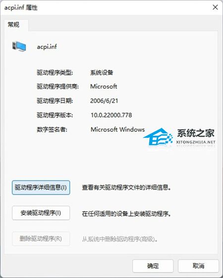 Win11不兼容的驅動程序怎么刪除？完美刪除Win11不兼容驅動程序方法