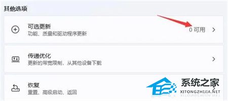 Win11不兼容的驅動程序怎么刪除？完美刪除Win11不兼容驅動程序方法