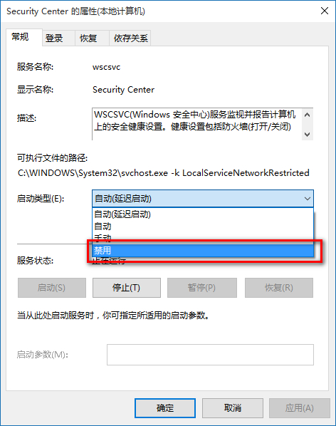 win10關閉防火墻提示教程