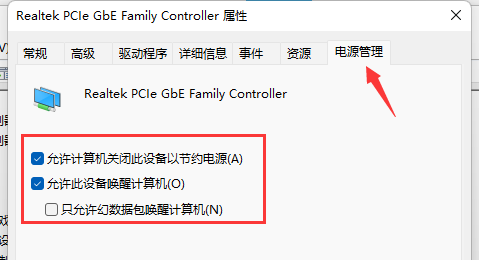 win11wifi間歇性斷網嚴重怎么辦