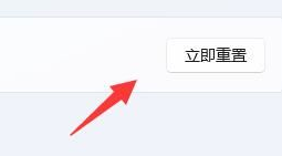 win11wifi圖標不見了