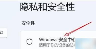 win11實(shí)時(shí)保護(hù)關(guān)了自己就開了