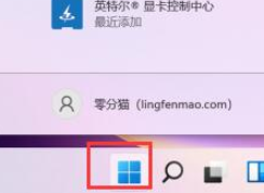 win11亮度怎么調整