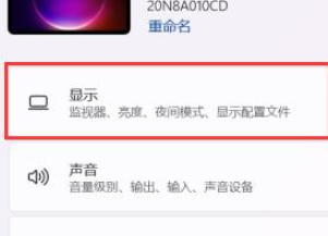 win11亮度怎么調整