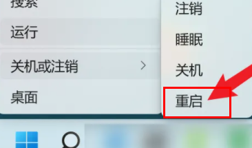 win11bios怎么進入