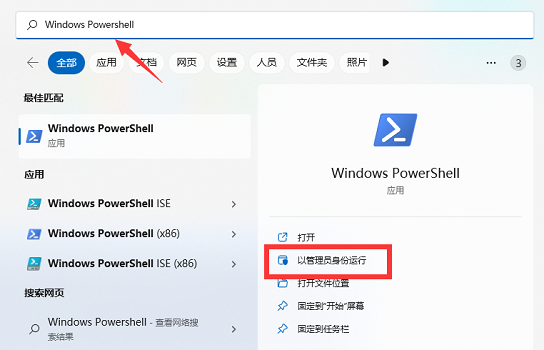 win11vbs如何關閉