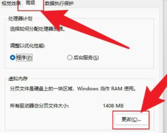 Win114G內存虛擬內存怎么設置最好