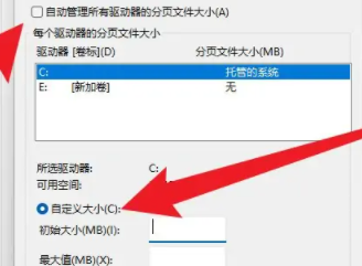 Win114G內存虛擬內存怎么設置最好