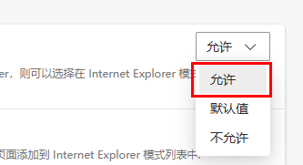 win11瀏覽器兼容模式怎么設(shè)置