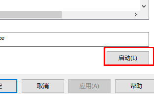 win11每次打開(kāi)軟件都會(huì)詢問(wèn)是否允許更改