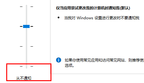 win11每次打開(kāi)軟件都會(huì)詢問(wèn)是否允許更改