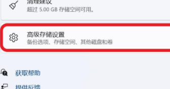 win11microsoft store下載的路徑