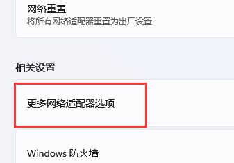 win11microsoft賬戶登錄不上