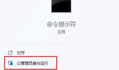 win11cmd管理員身份運行命令
