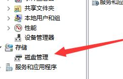 win11c盤怎么擴容