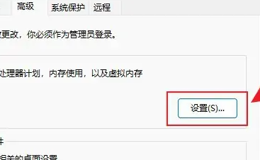 win11虛擬內存怎么設置