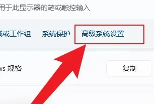 win11虛擬內存怎么設置